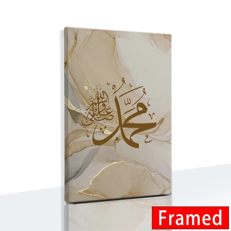 Islamic Calligraphy Canvas Wall Art