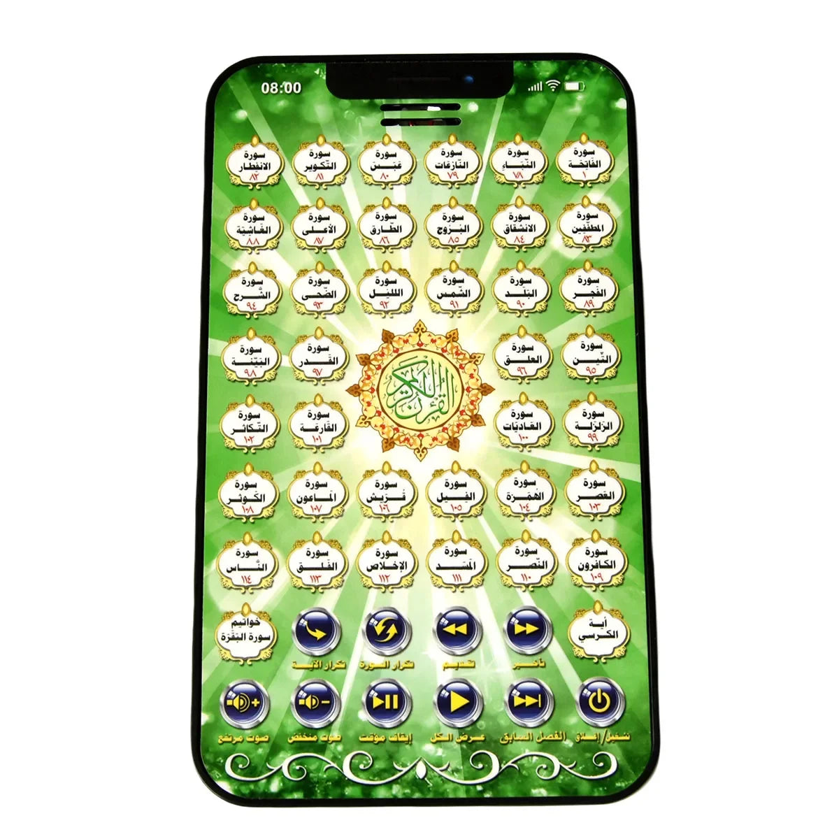 Interactive Quran Learning Tablet