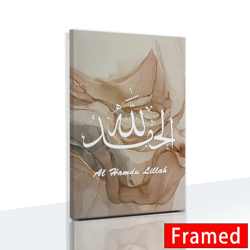 Islamic Calligraphy Canvas Wall Art