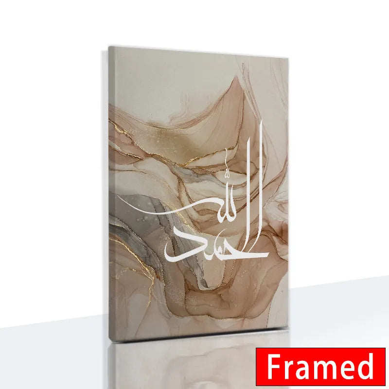 Islamic Calligraphy Canvas Wall Art
