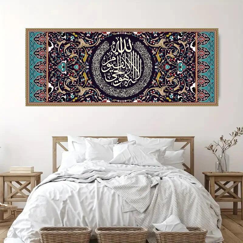 Islamic Calligraphy Canvas Wall Art
