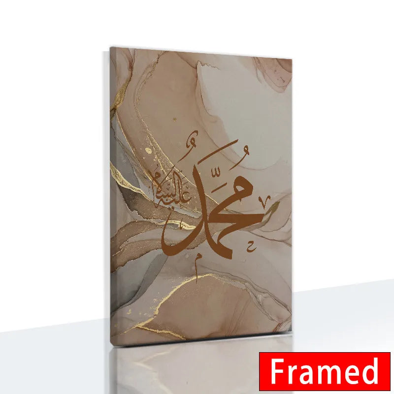 Islamic Calligraphy Canvas Wall Art