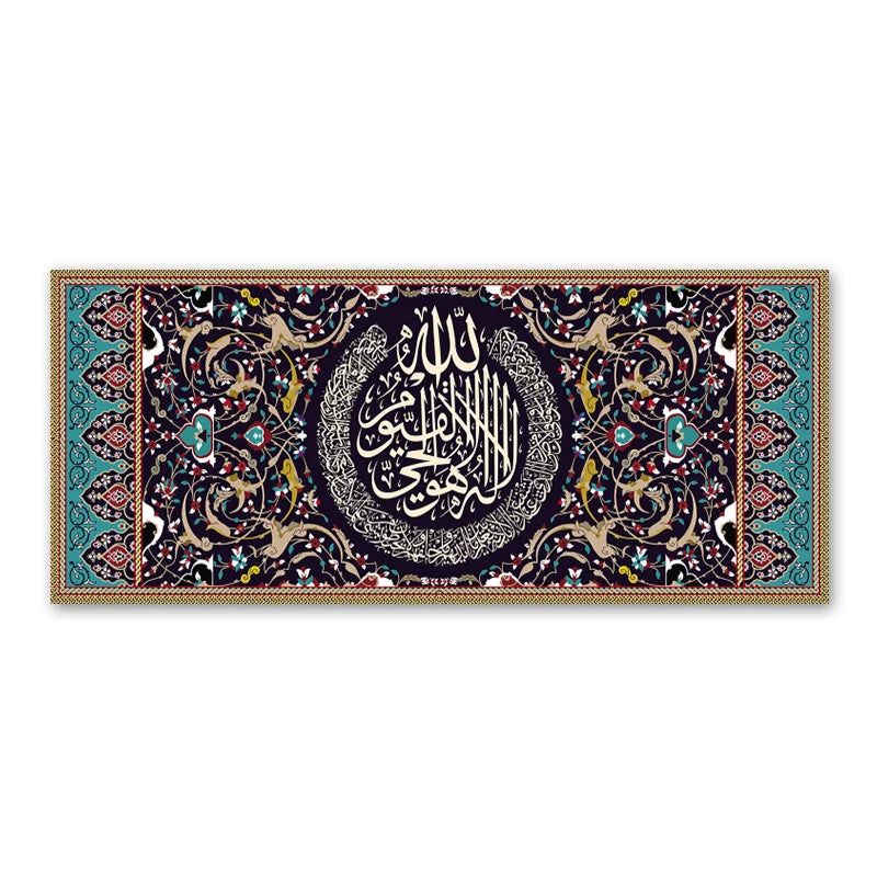 Islamic Calligraphy Canvas Wall Art