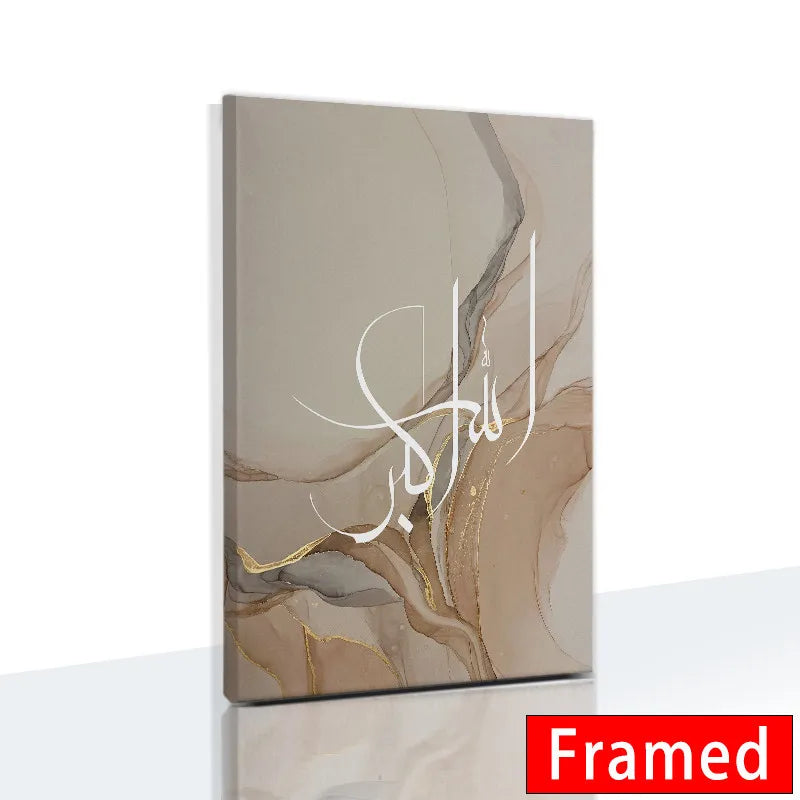 Islamic Calligraphy Canvas Wall Art