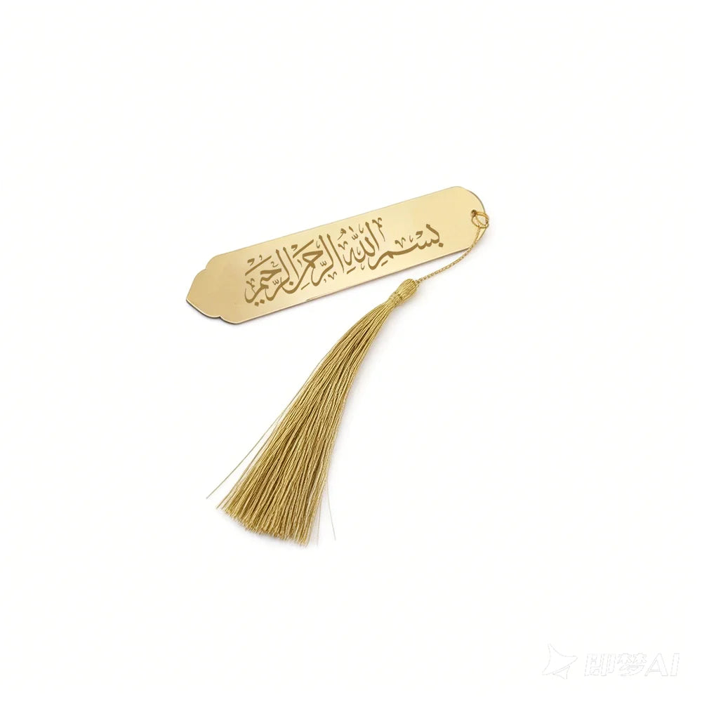 Bismillah Acrylic Bookmarks Set